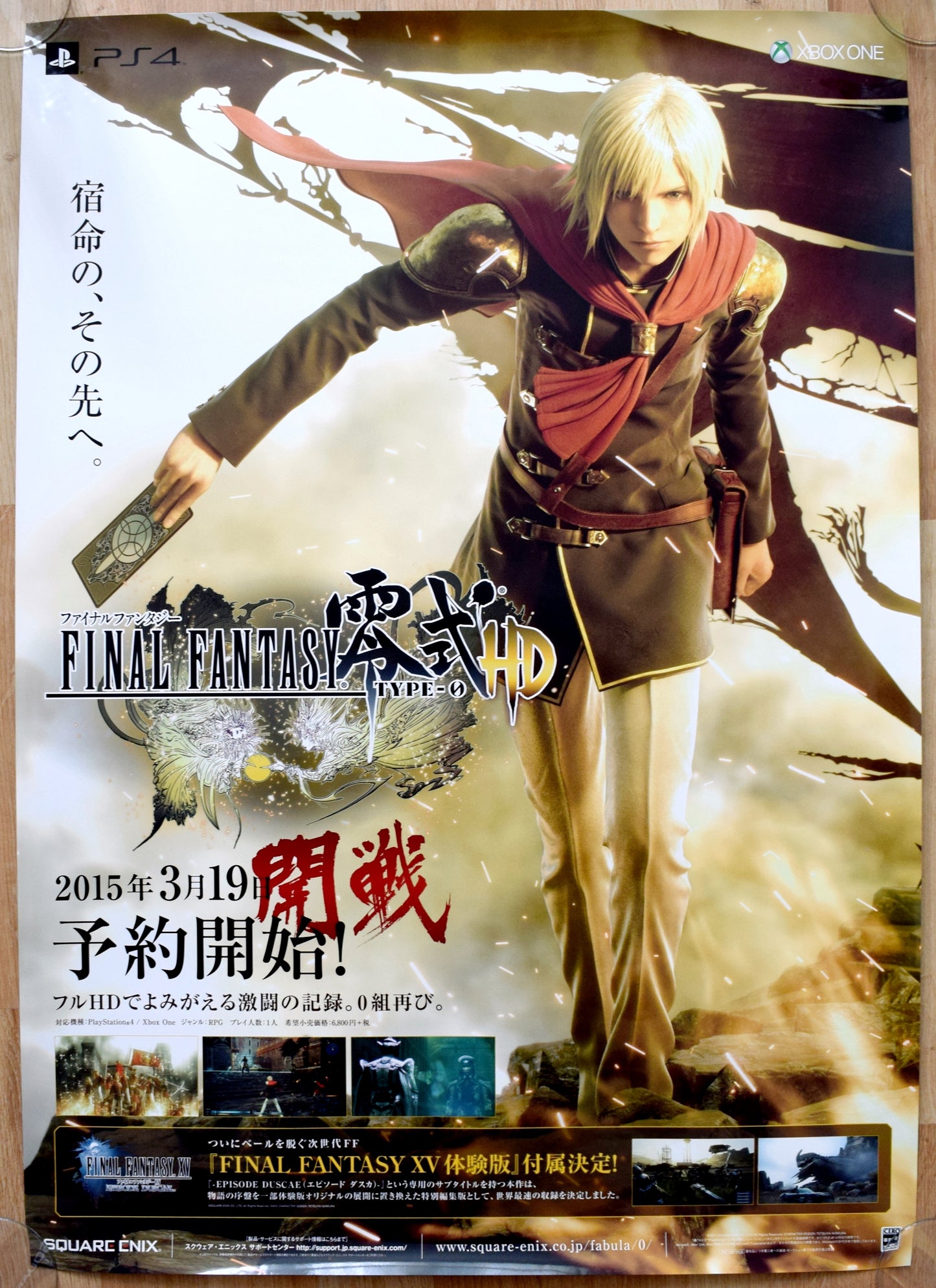 Final Fantasy: Type-0 HD (B2) Japanese Promotional Poster