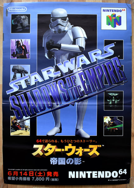 Star Wars: Shadow of the Empire (B2) Japanese Promotional Poster