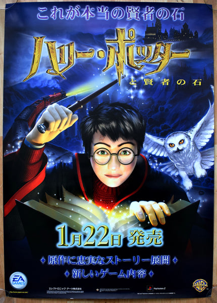 Harry Potter and the Philosopher's Stone (B2) Japanese Promotional Poster #2