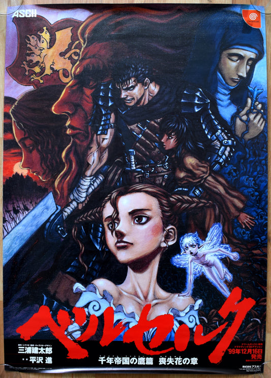 Sword of the Berserk: Guts' Rage (B2) Japanese Promotional Poster