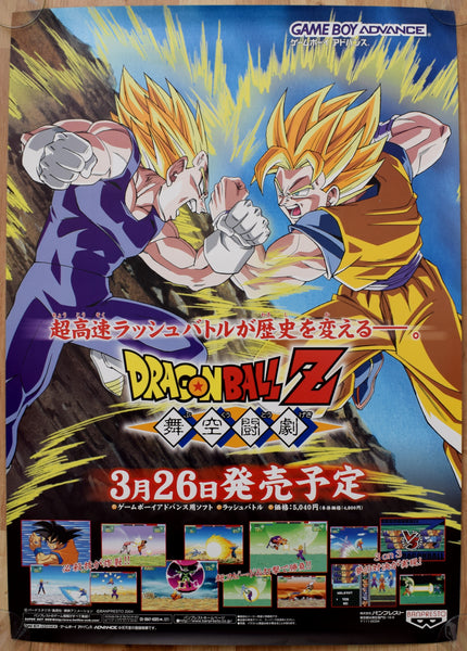 Dragon Ball Z Budokai Tenkaichi 3 Print Ad Game Poster Art PROMO