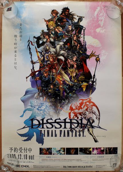 Final Fantasy: Dissidia (B2) Japanese Promotional Poster