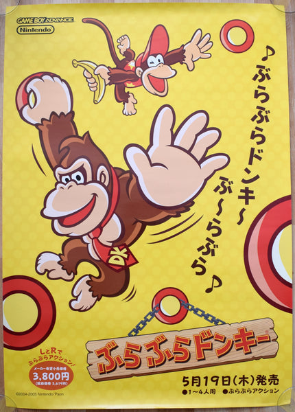 Donkey Kong: King of Swing (B2) Japanese Promotional Poster