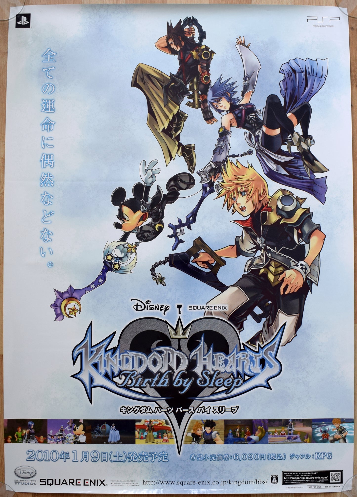 Kingdom Hearts: Birth By Sleep (B2) Japanese Promotional Poster #1