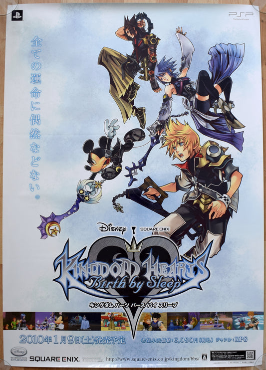 Kingdom Hearts: Birth By Sleep (B2) Japanese Promotional Poster #1