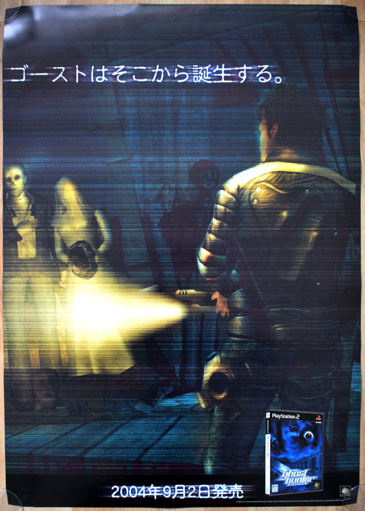 Ghost Hunter (B2) Japanese Promotional Poster #4