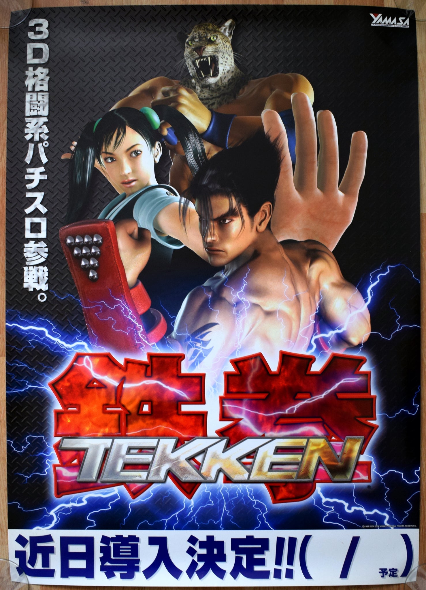 Tekken (B2) Japanese Promotional Poster – The Poster Hut