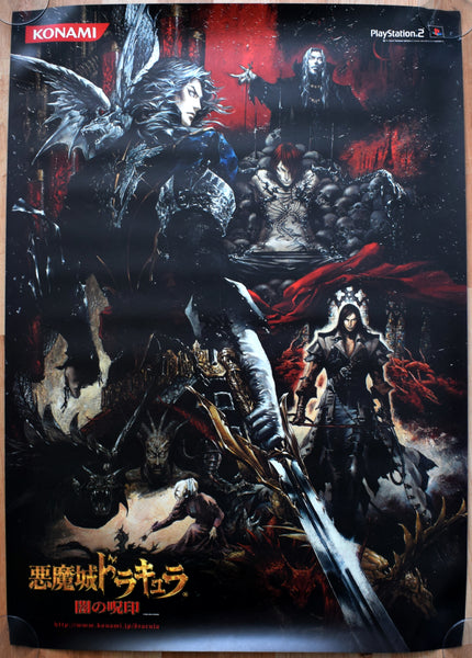 Castlevania: Curse of Darkness (B2) Japanese Promotional Poster #1