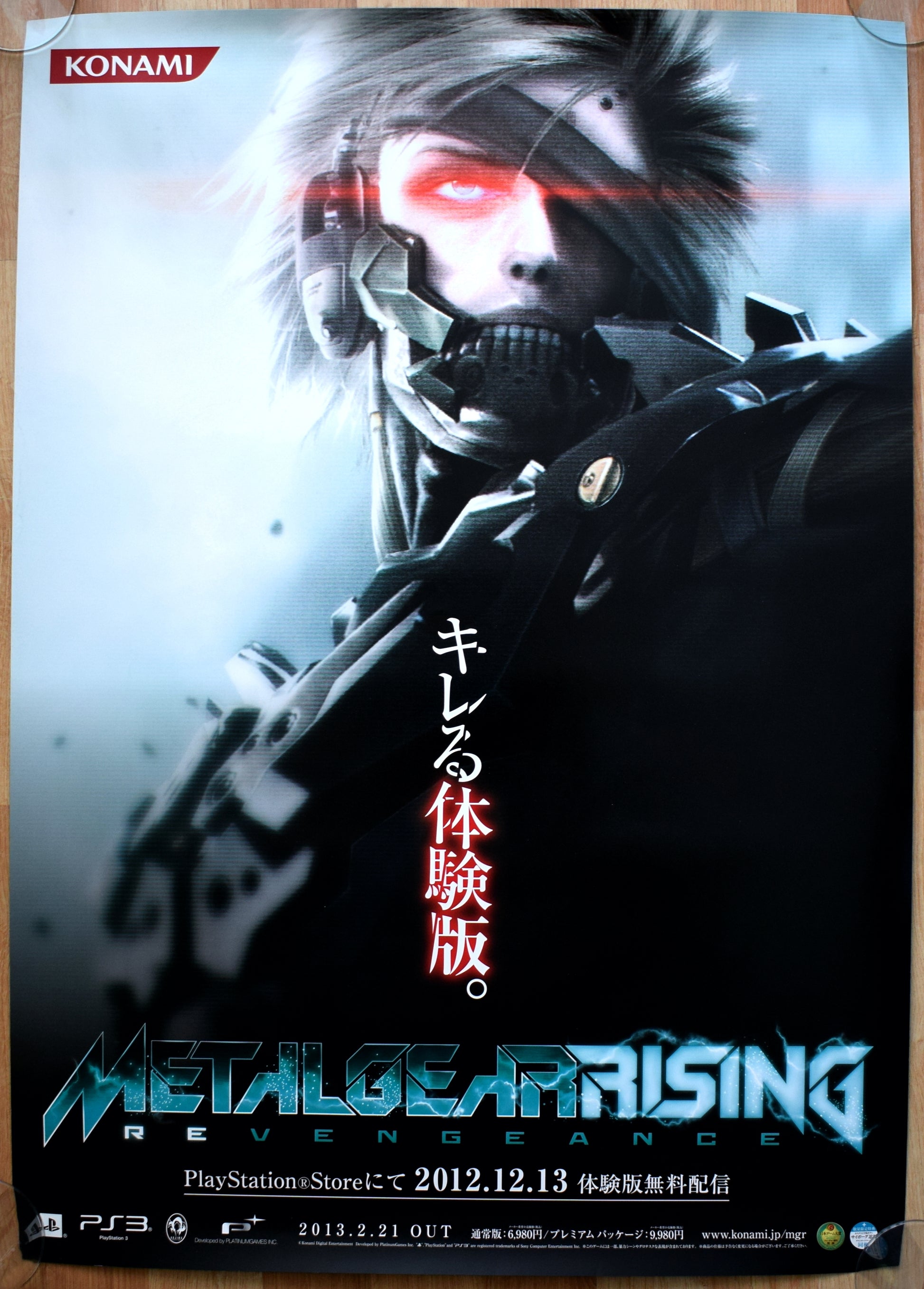 metal gear rising poster Metal Gear Rising (B2) Japanese Promotional Poster #2
