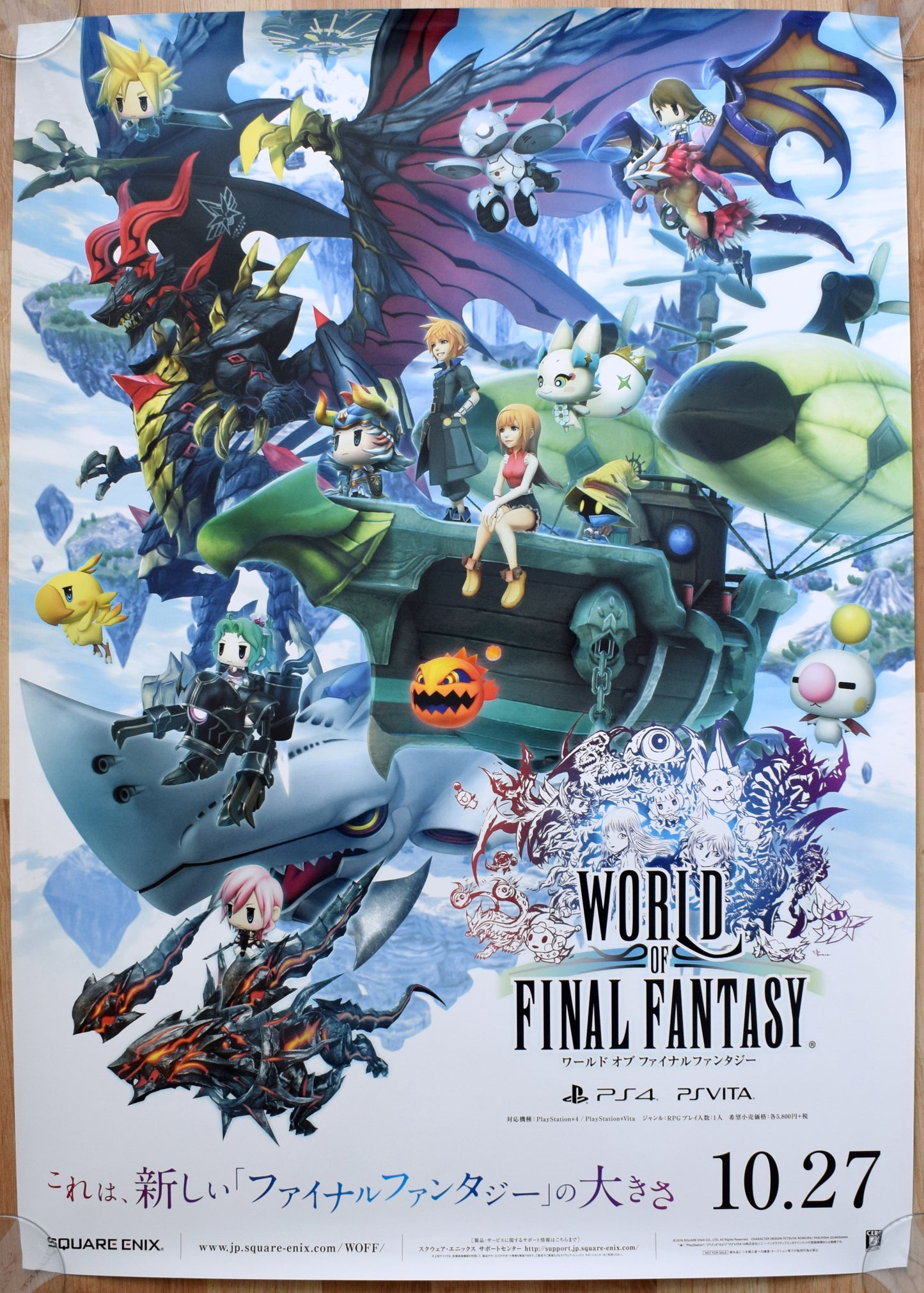 Final Fantasy, World Of (B2) Japanese Promotional Poster #1