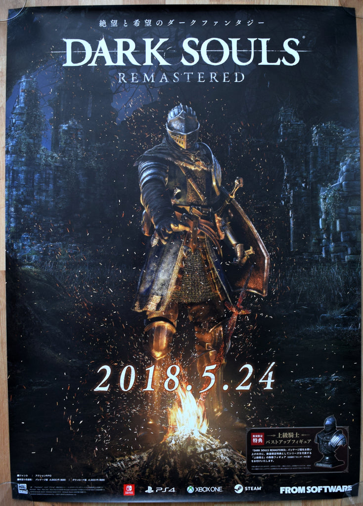 Dark Souls: Remastered (B2) Japanese Promotional Poster – The