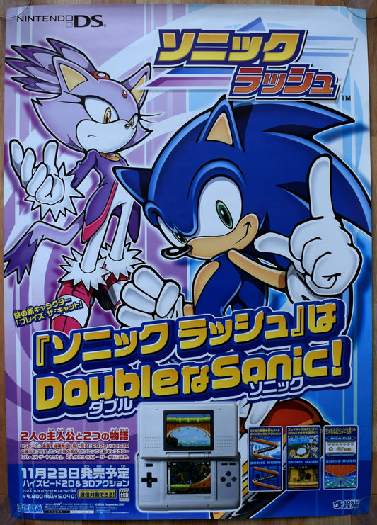 Sonic Rush (B2) Japanese Promotional Poster