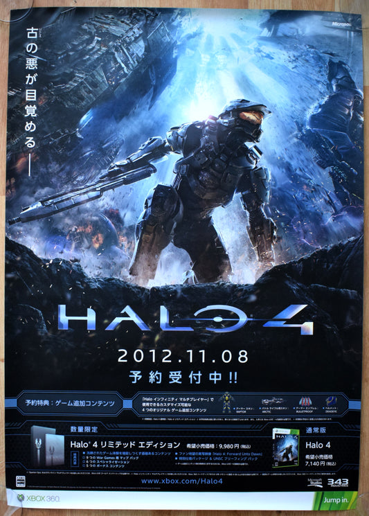 Halo 4 (B2) Japanese Promotional Poster #3