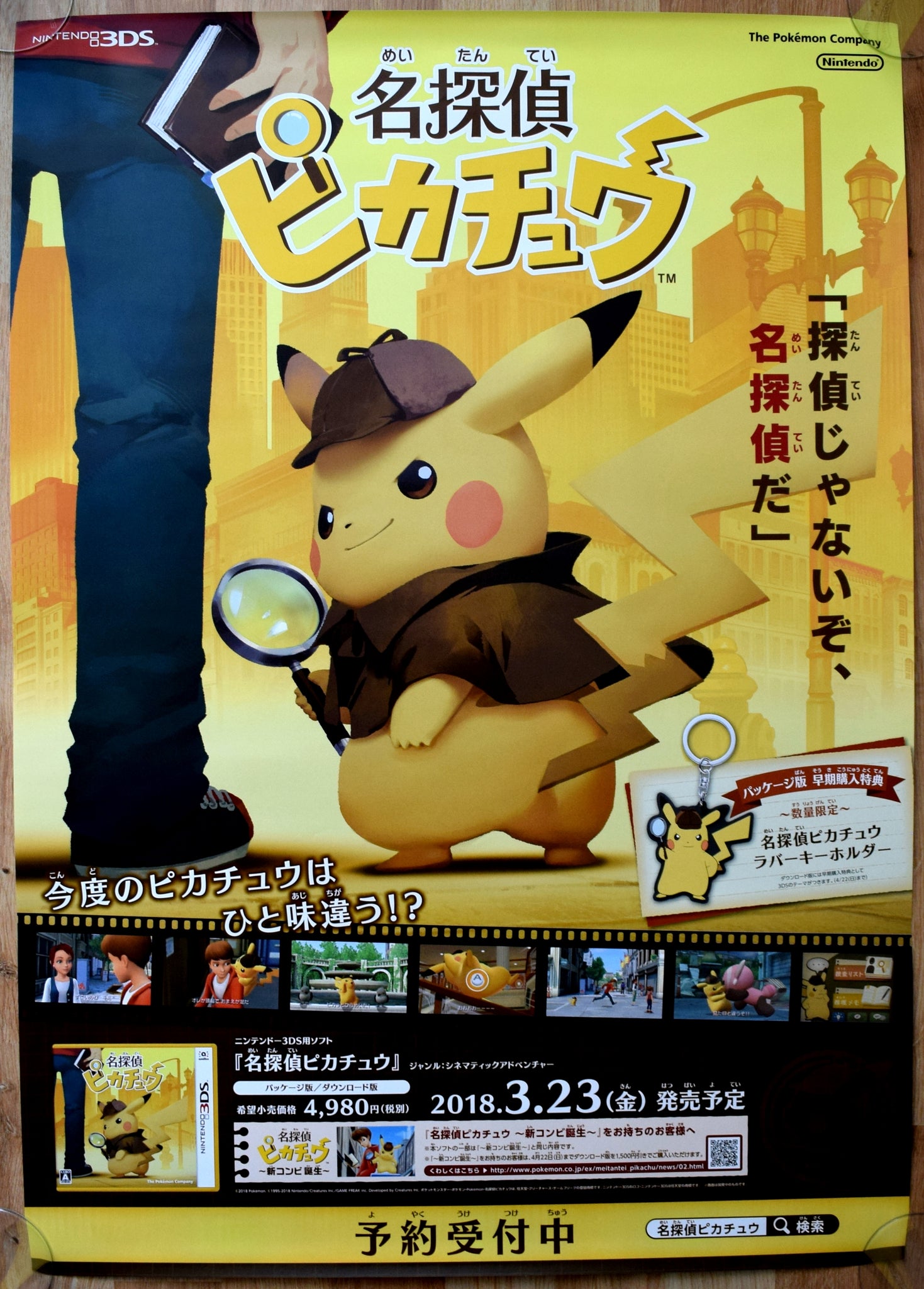 Detective Pikachu (B2) Japanese Promotional Poster