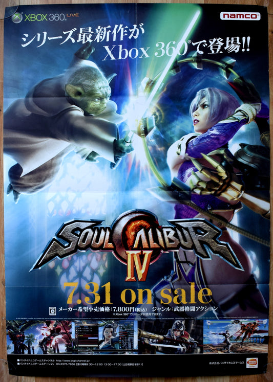 Soul Calibur IV (B2) Japanese Promotional Poster #2