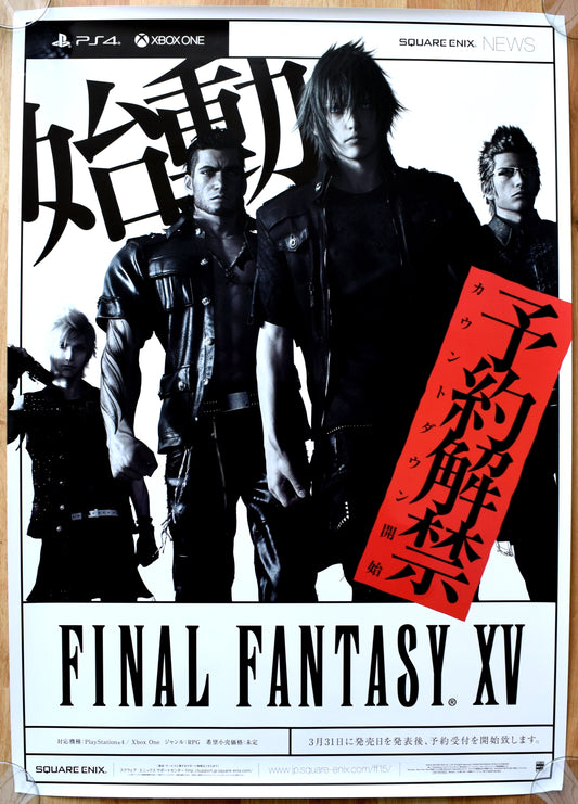 Final Fantasy XV (B2) Japanese Promotional Poster #1