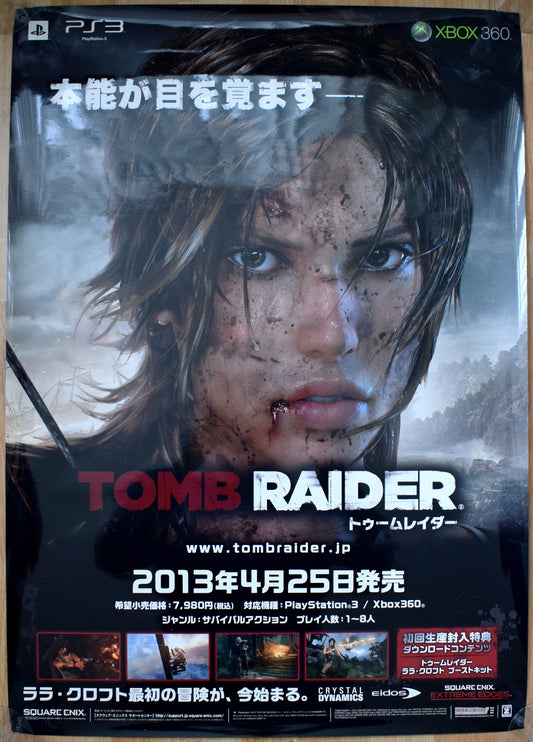 Tomb Raider (B2) Japanese Promotional Poster