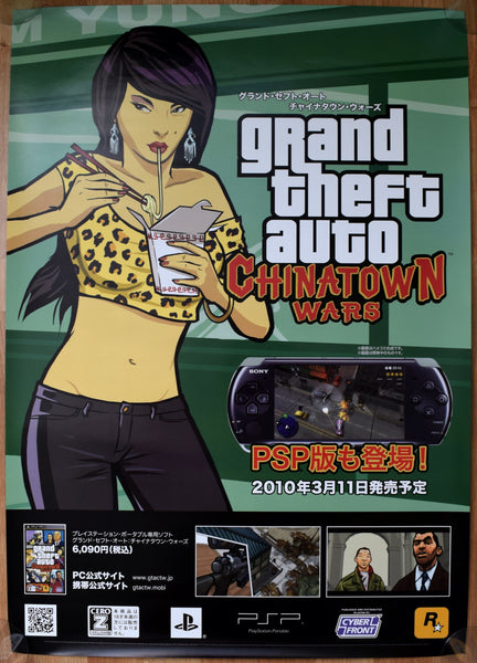 Grand Theft Auto: Chinatown Wars (B2) Japanese Promotional Poster