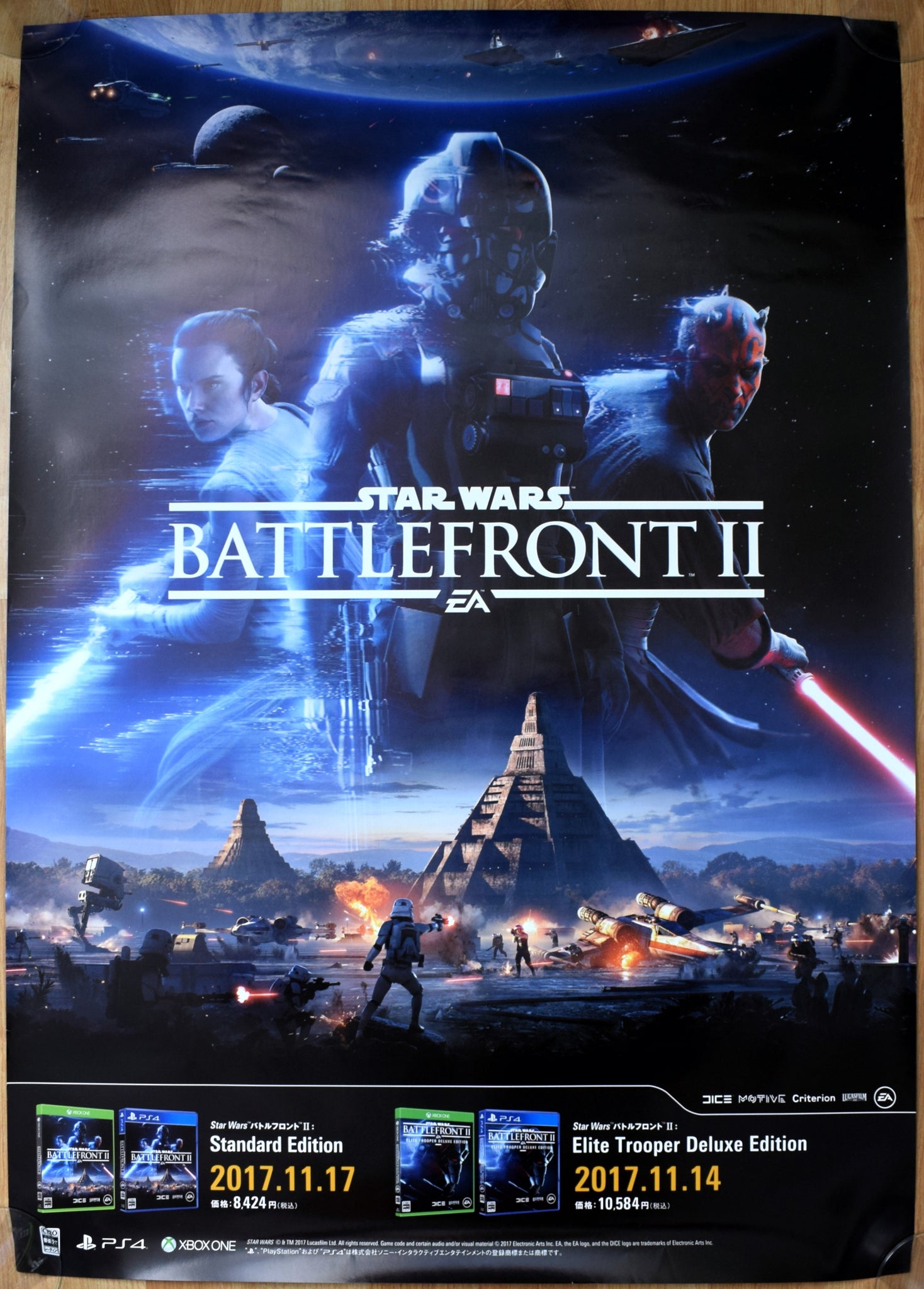 Star Wars Battlefront 2 (B2) Japanese Promotional Poster