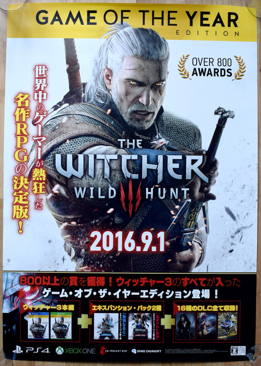 The Witcher 3: Wild Hunt (B2) Japanese Promotional Poster #2