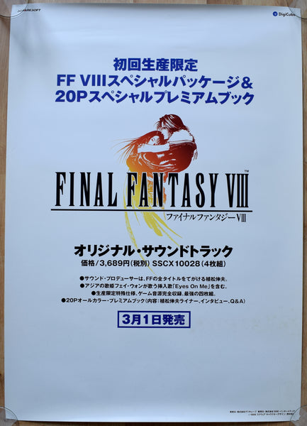 Final Fantasy VIII (B2) Japanese Promotional Poster #1