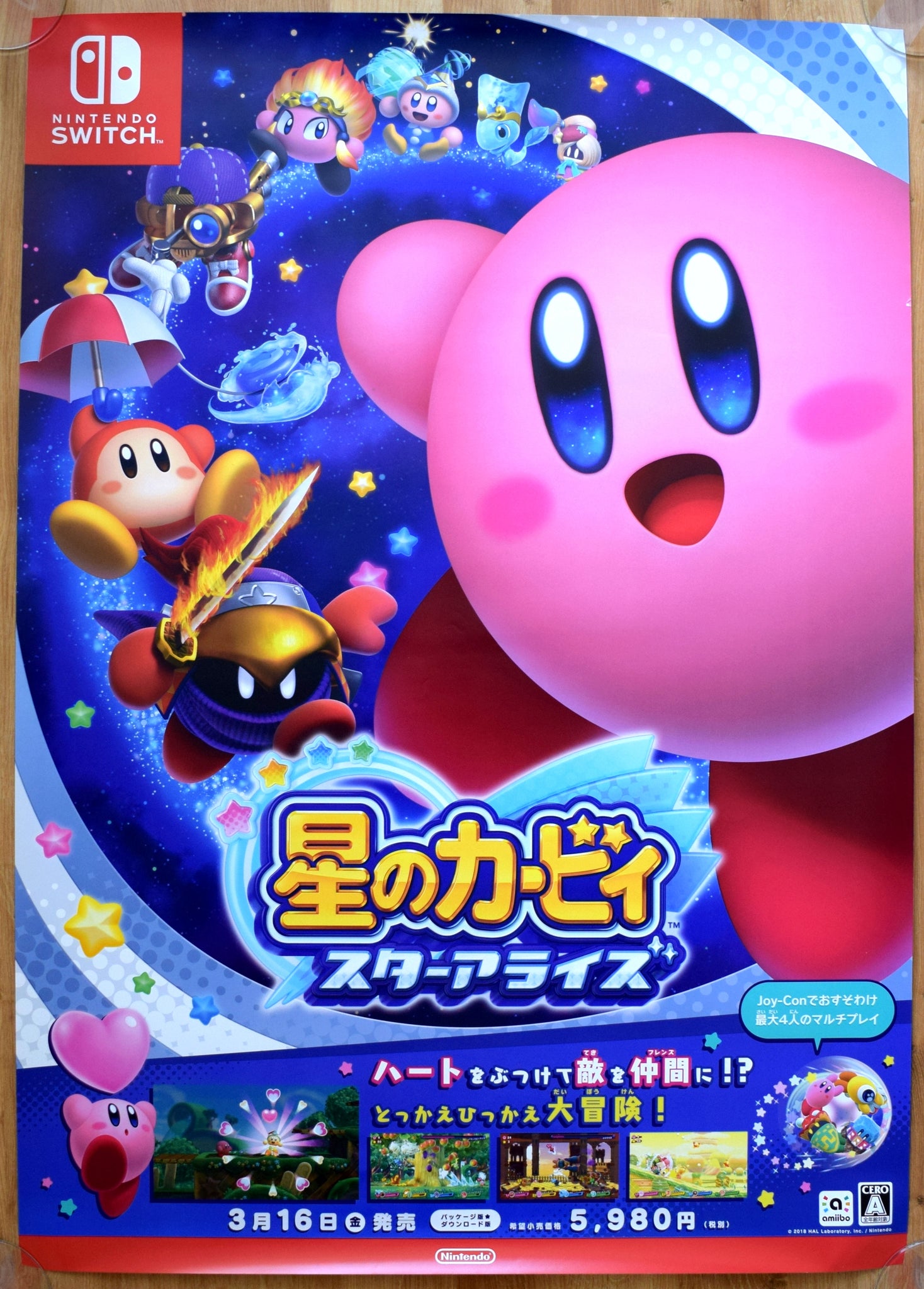 Kirby: Star Allies (B2) Japanese Promotional Poster