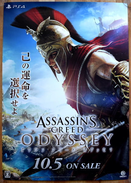 Assassin's Creed: Odyssey (B2) Japanese Promotional Poster #1