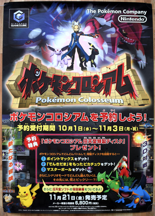 Pokemon Colosseum (B2) Japanese Promotional Poster #3