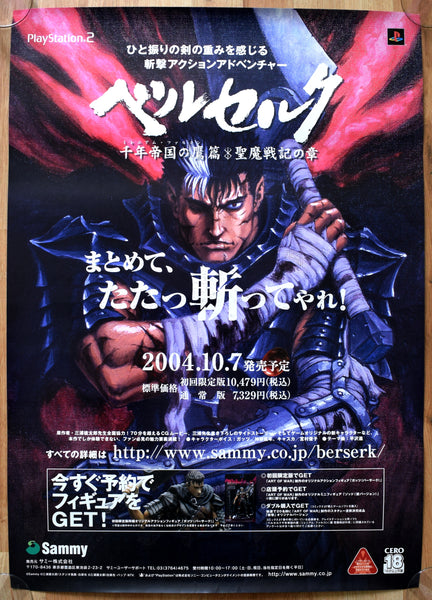Berserk: Millennium Falcon (B2) Japanese Promotional Poster