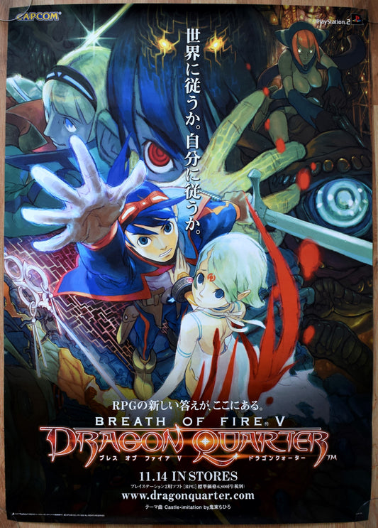 Breath of Fire V: Dragon Quarter (B2) Japanese Promotional Poster