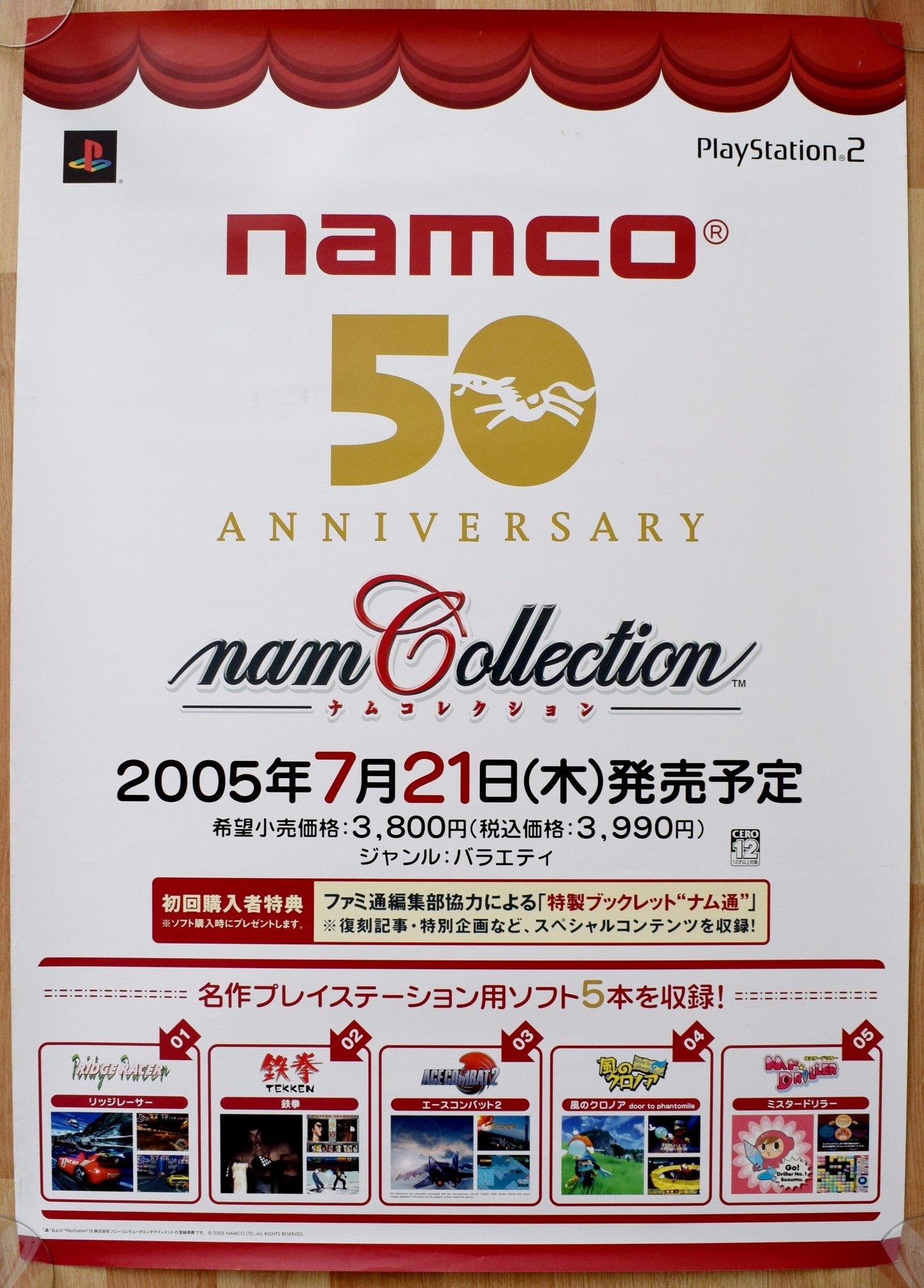 Namco 50th Anniversary (B2) Japanese Promotional Poster