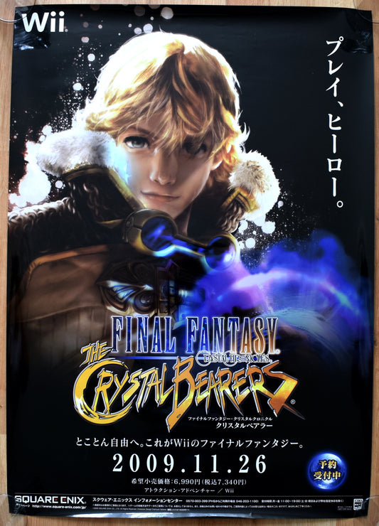 Final Fantasy: The Crystal Bearers (B2) Japanese Promotional Poster #2