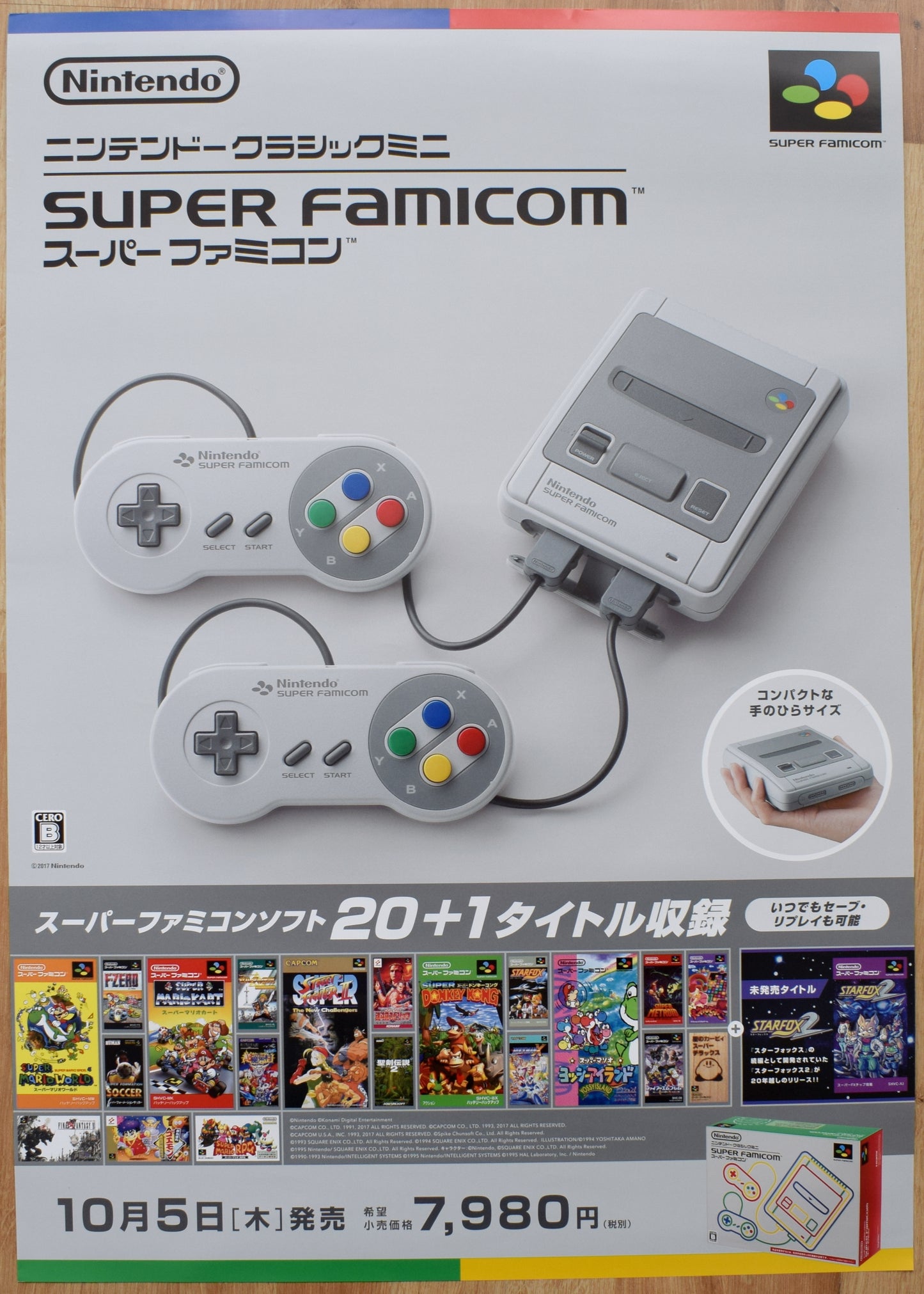 Super Famicom (B2) Japanese Promotional Poster