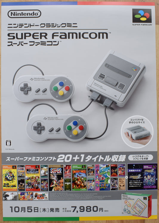 Super Famicom (B2) Japanese Promotional Poster