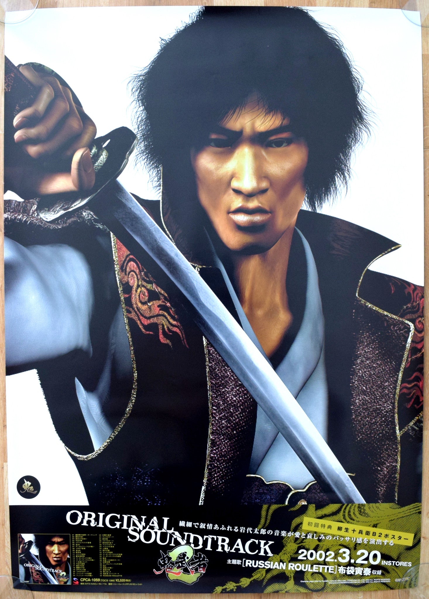 Onimusha 2 Original Soundtrack (B2) Japanese Promotional Poster