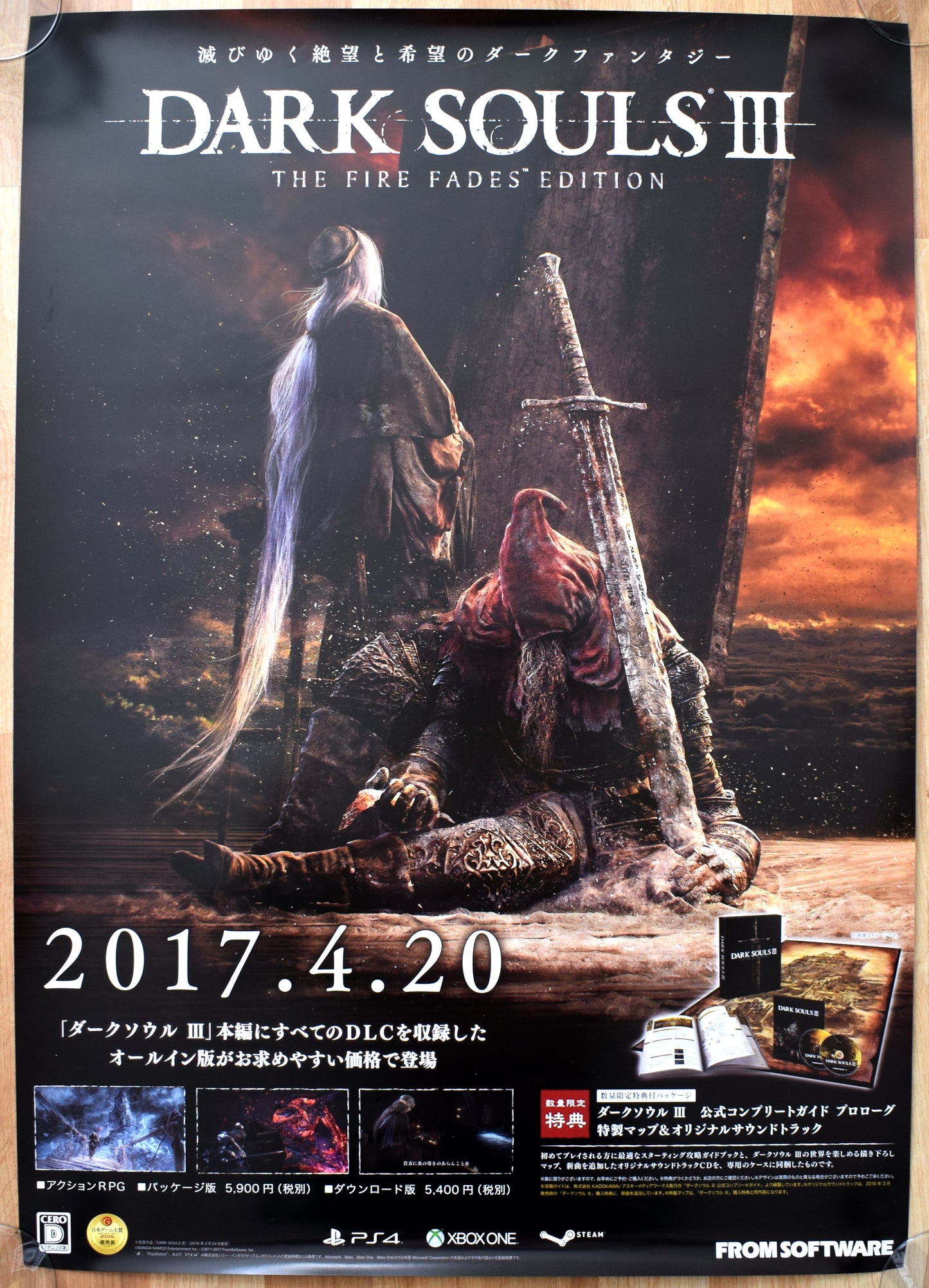 Dark Souls III: The Fire Fades Edition (B2) Japanese Promotional Poste –  The Poster Hut