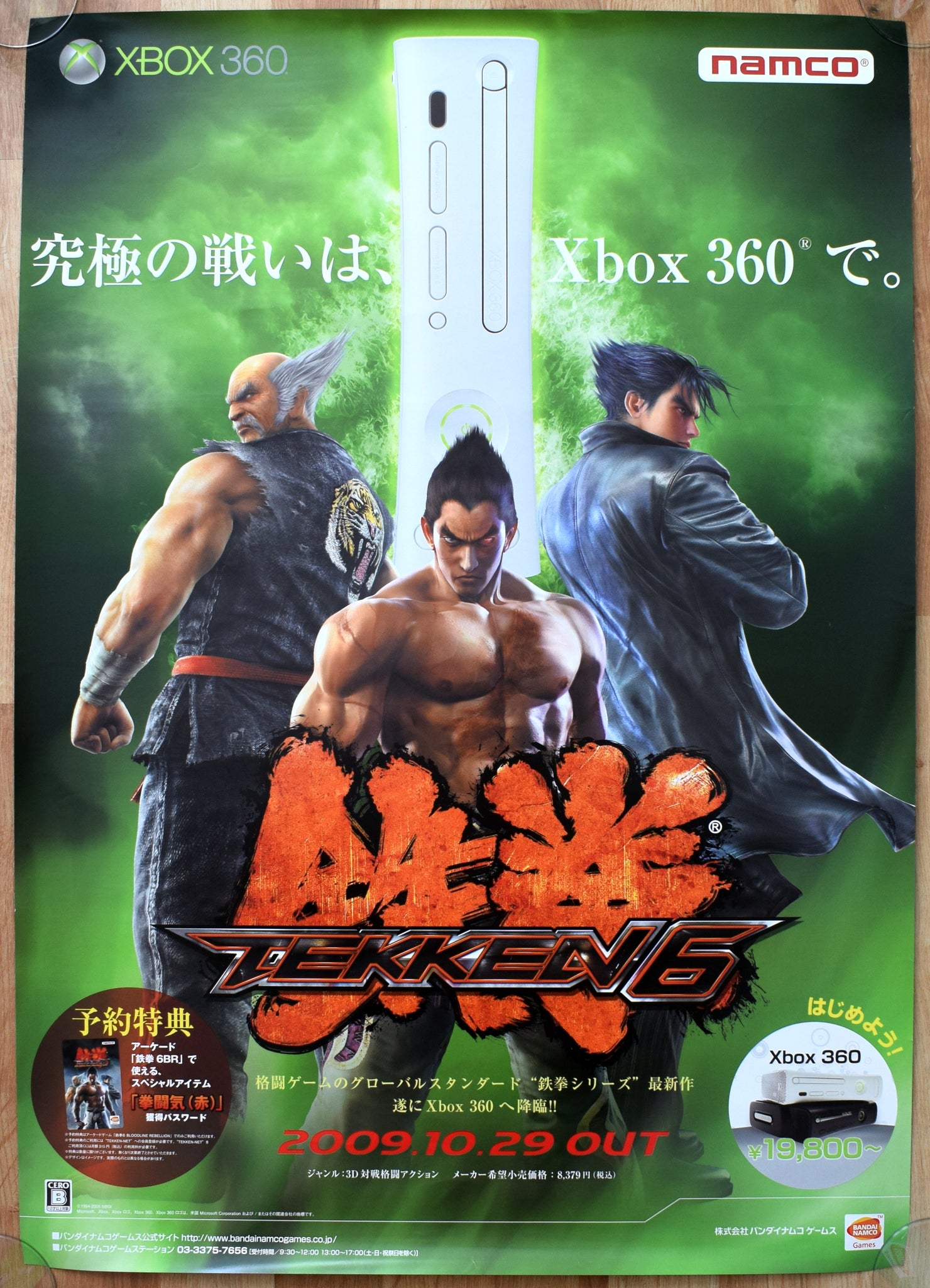 Tekken 6 (B2) Japanese Promotional Poster – The Poster Hut