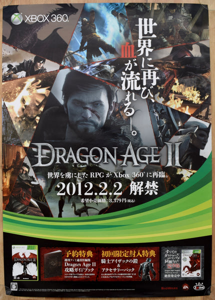 Dragon Age II (B2) Japanese Promotional Poster