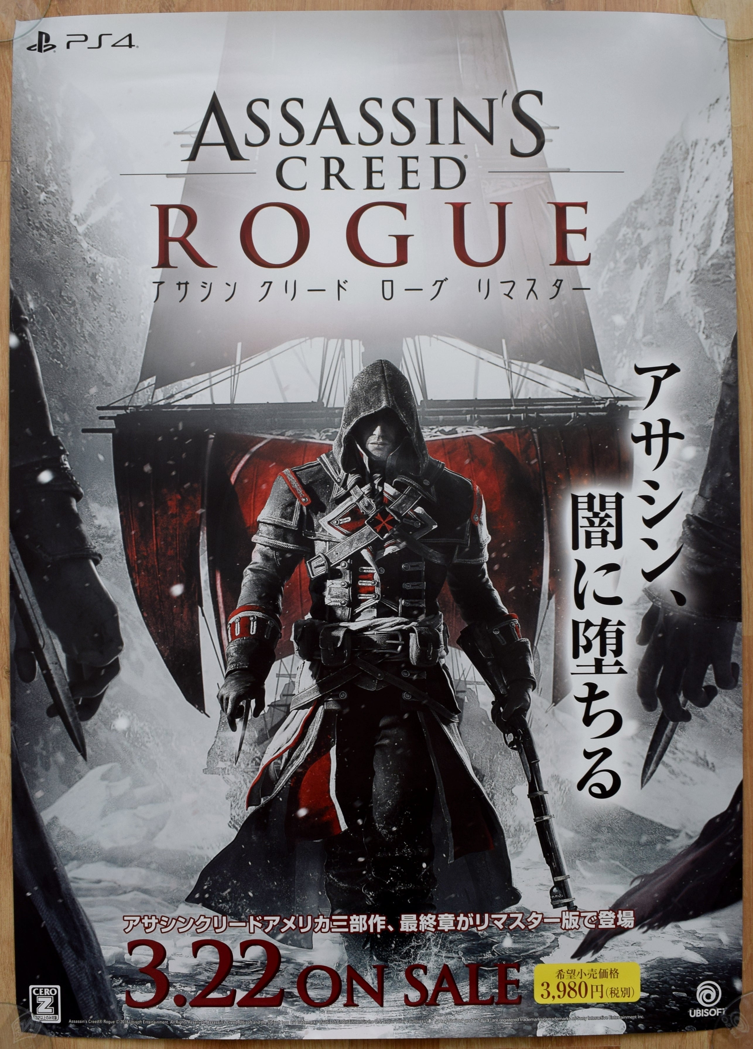 Assassin's Creed: Rogue (B2) Japanese Promotional Poster #2 – The ...