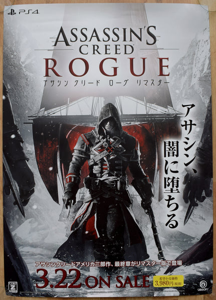 Assassin's Creed: Rogue (B2) Japanese Promotional Poster #2