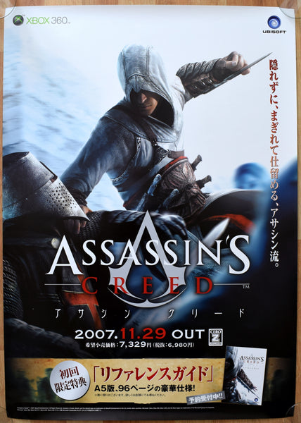 Assassin's Creed (B2) Japanese Promotional Poster #2