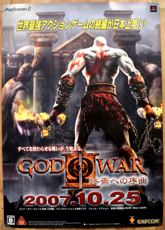 God of War 2 (B2) Japanese Promotional Poster