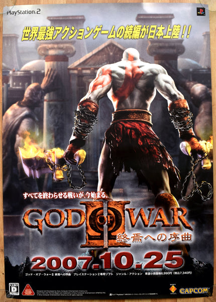 God of War 2 (B2) Japanese Promotional Poster
