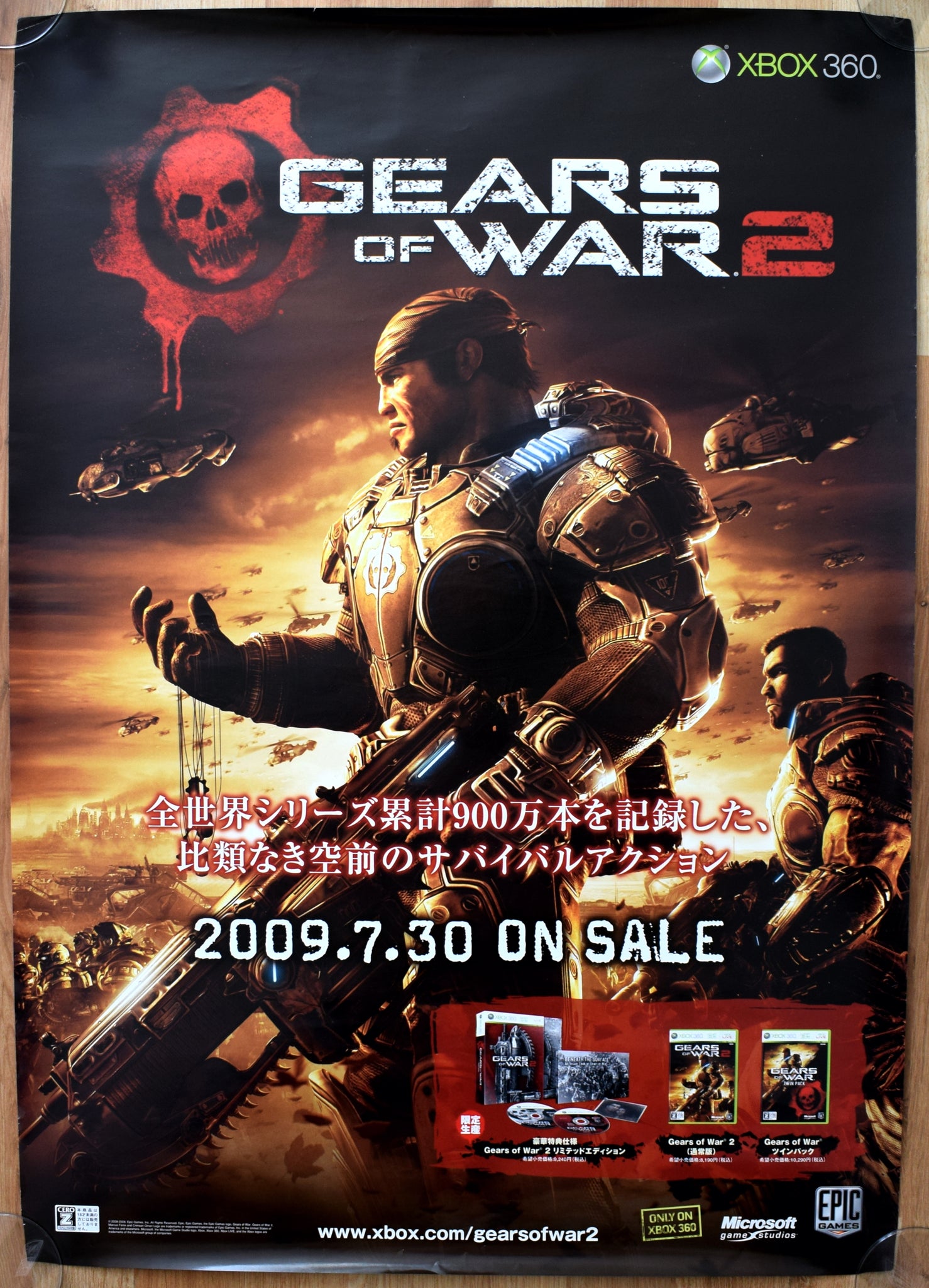 B2サイズポスター　GEARS　OF　WAR2の広告用です。