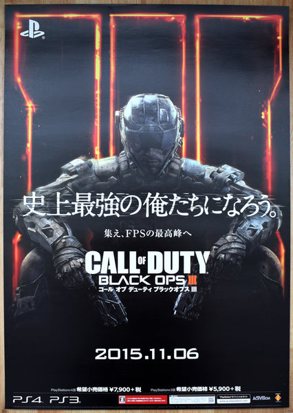 Call of Duty: Black Ops III (B2) Japanese Promotional Poster #1