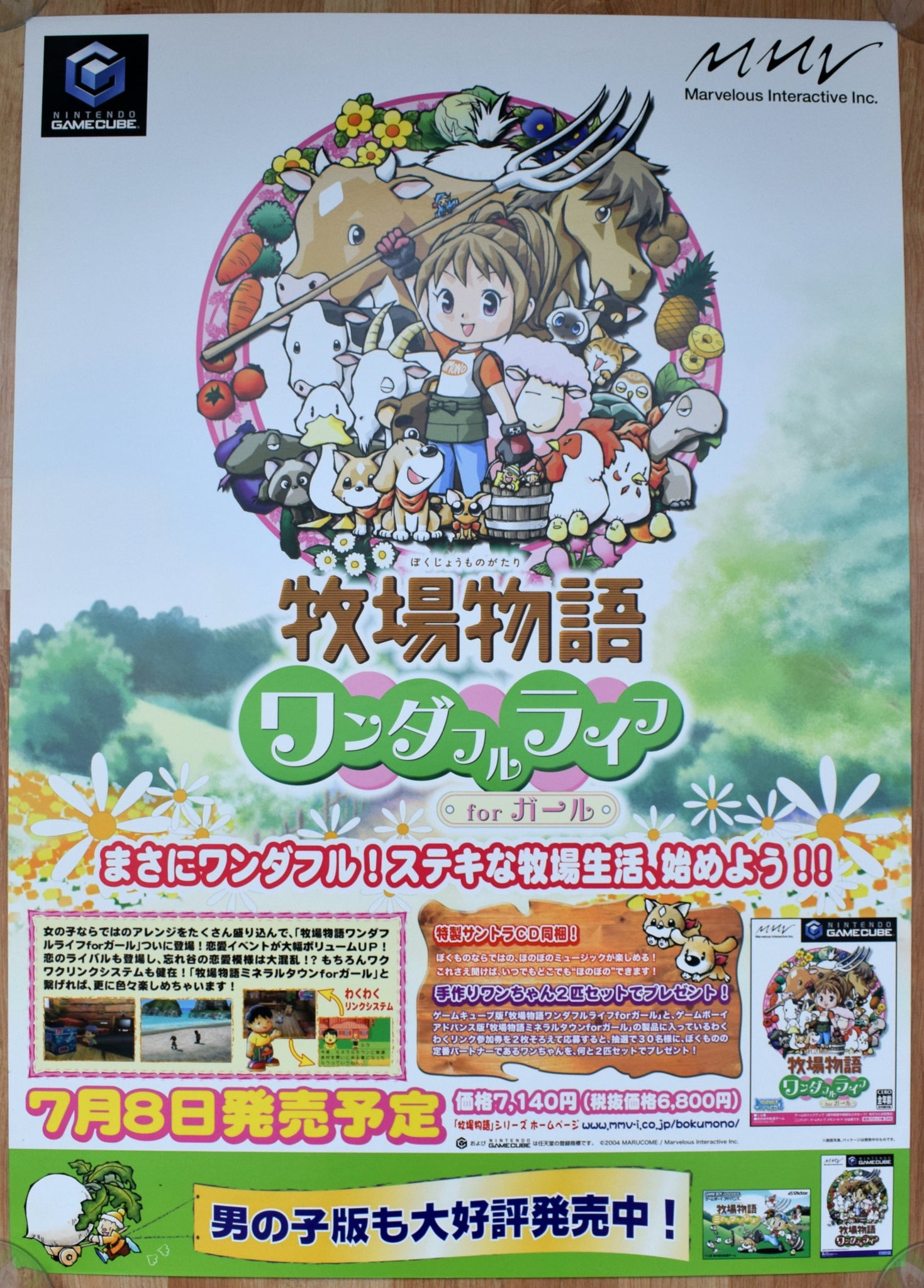 Harvest Moon (B2) Japanese Promotional Poster