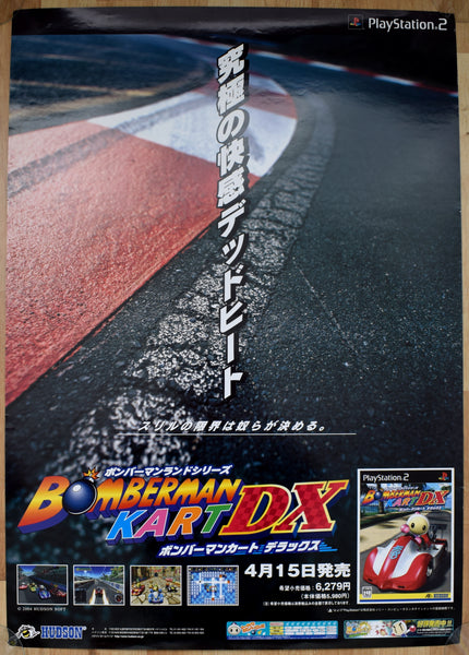 Bomberman Racing (B2) Japanese Promotional Poster