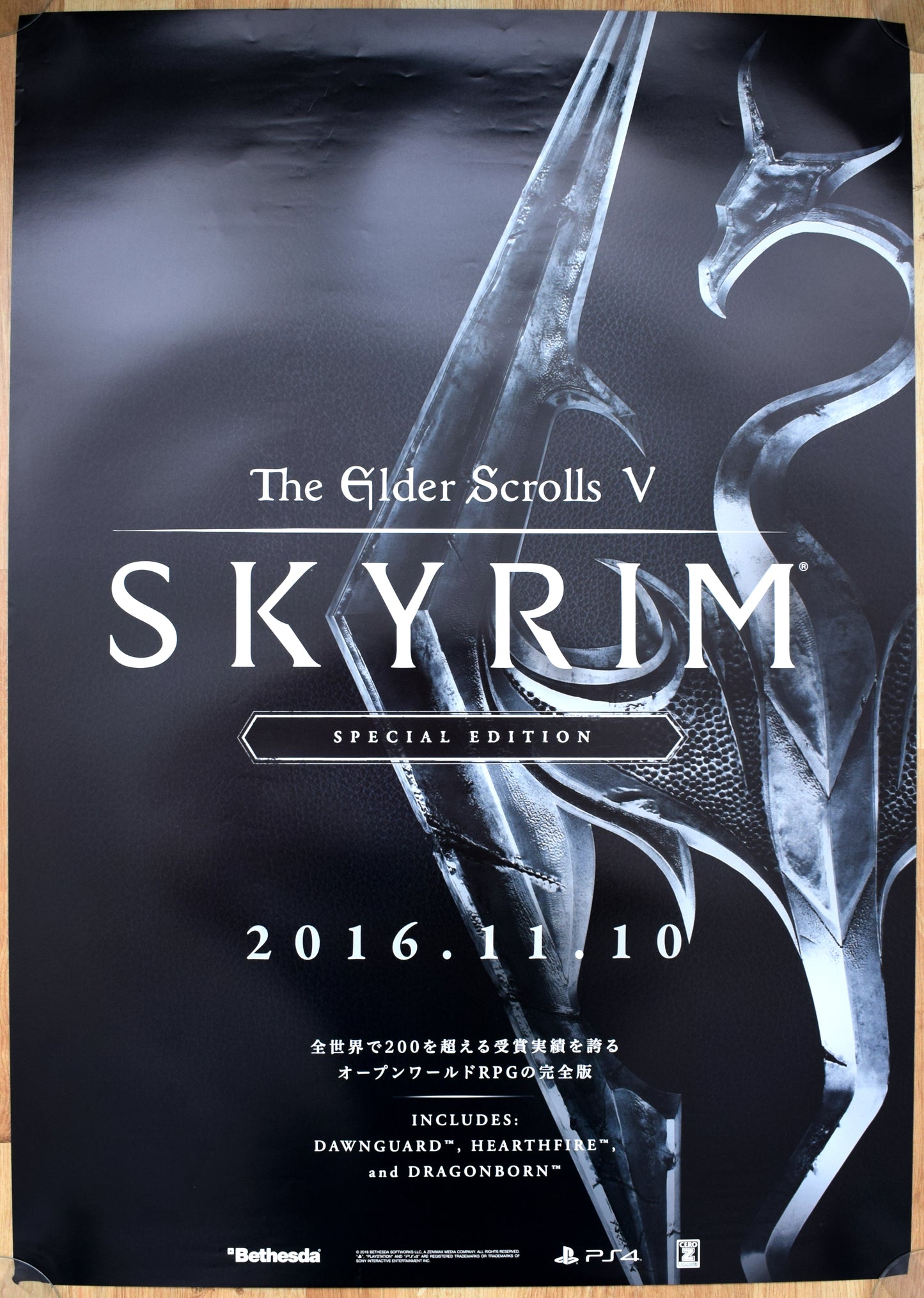 The Elder Scrolls V: Skyrim (B2) Japanese Promotional Poster #2