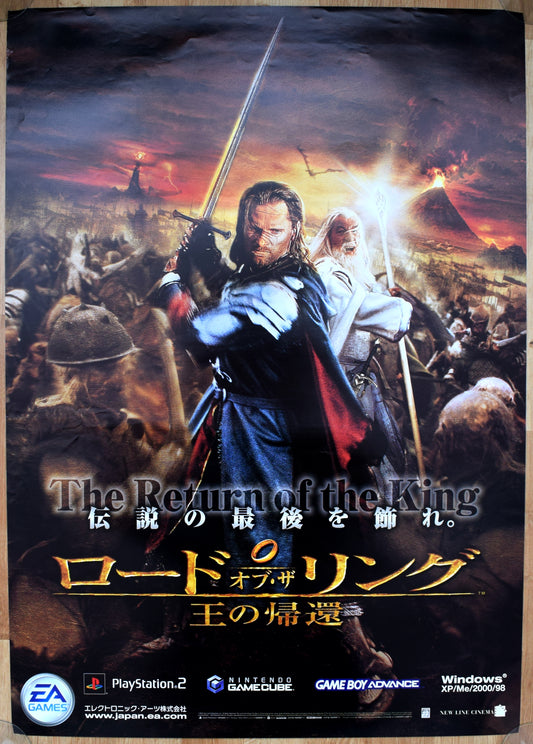 Lord of the Rings: The Return of the King (B2) Japanese Promotional Poster