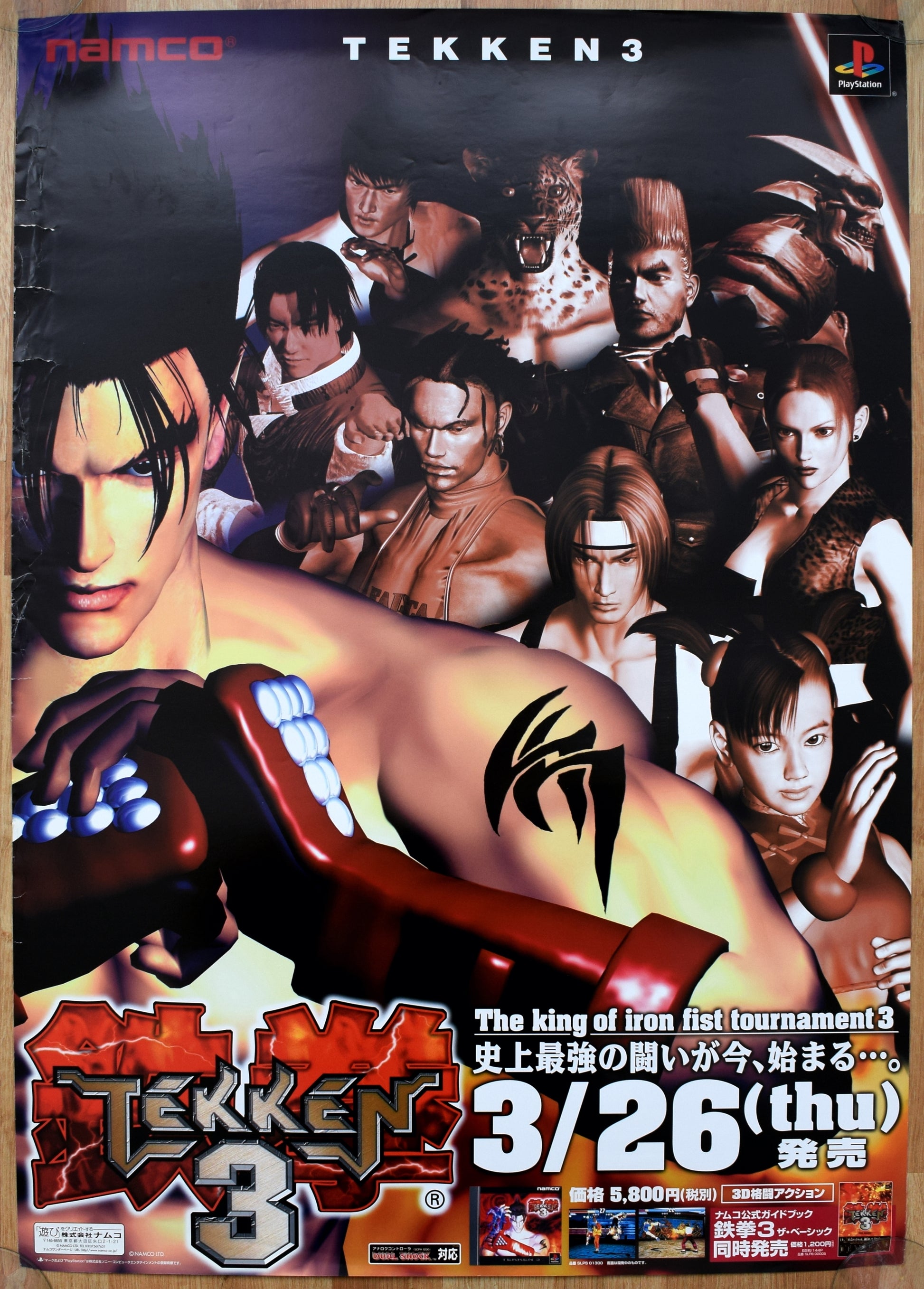 Tekken 3 ! Display PS1 Playstation Store promo PLV Standee Tekken 3 ! Display PS1 Playstation Store promo PLV Standee